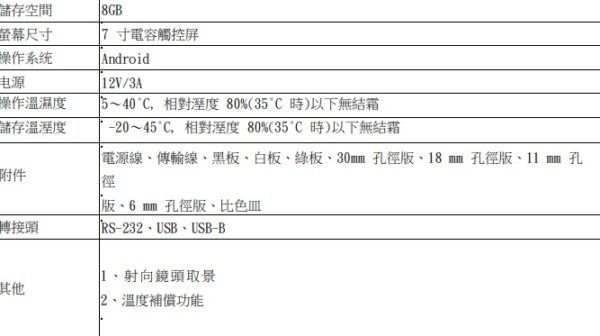 分光色差儀LTS-A16：圖片 4